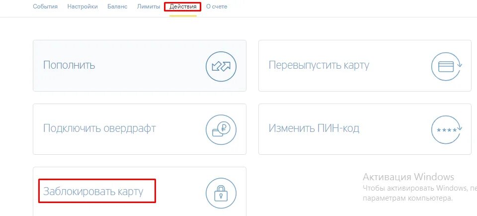 Как поменять пароль на тинькофф в приложении. Как поменять пароль на тинькофф в приложении