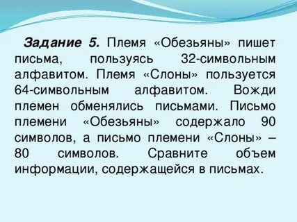 Племя мульти пишет письма пользуясь 17