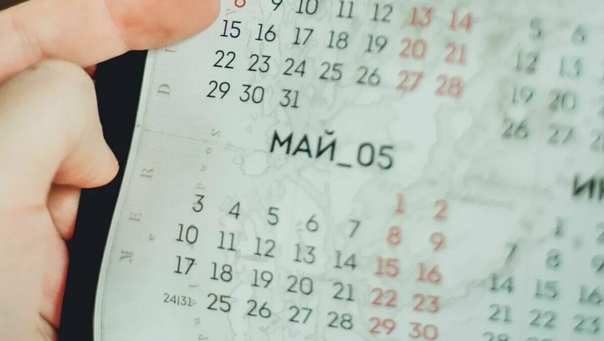 Пособия в мае какого числа. Пособия в мае. выходные в мае 2025 года. какого числа в мае придут детские. выходные в 2025 году.