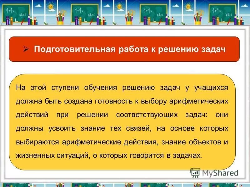 Словообразовательная структура наречий. В настоящее время важной задачей является. Цели и задачи командной работы. В настоящее время важной задачей является. К задачам бжд относятся.