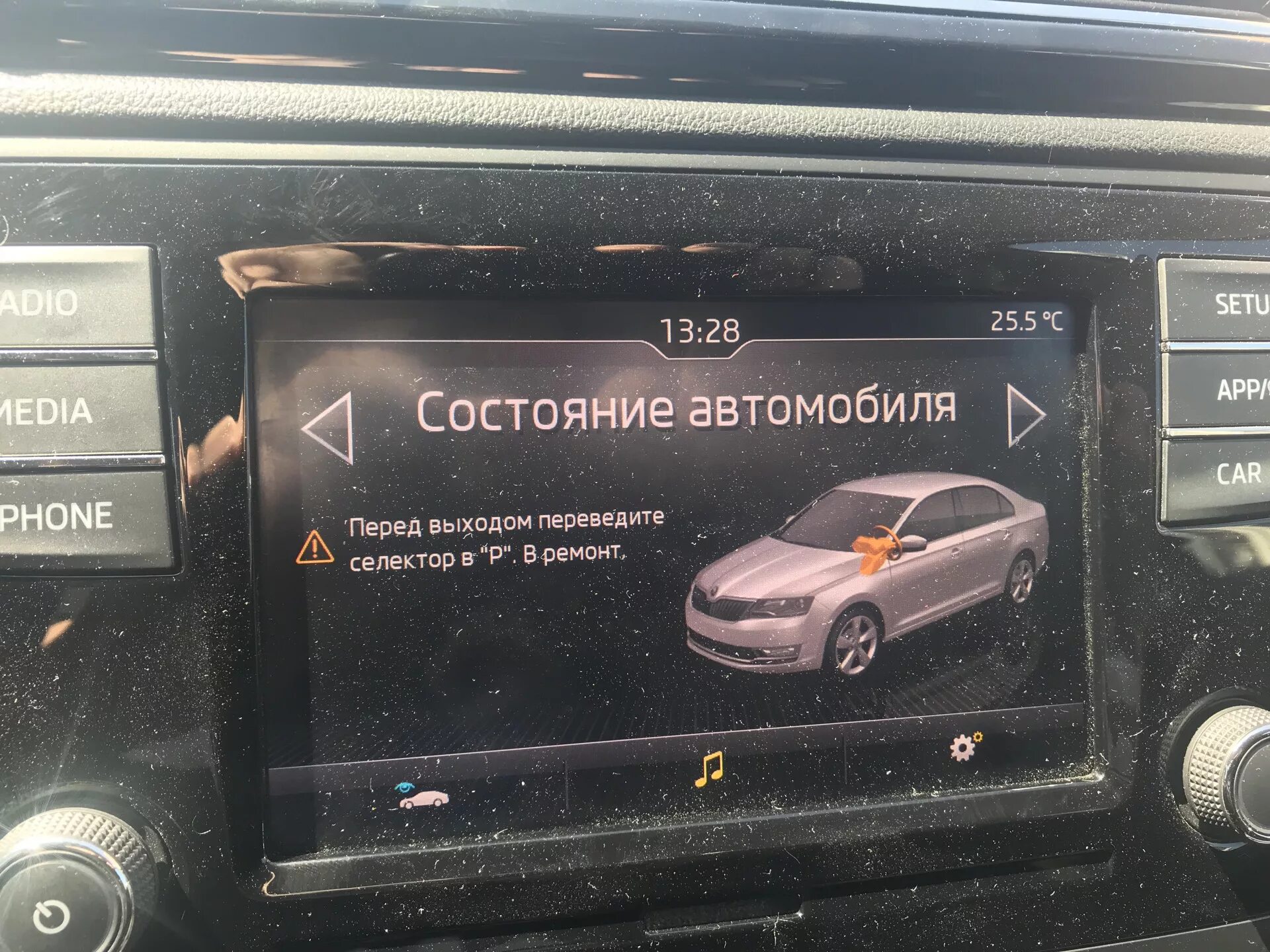 Перевести селектор в положение p. Skoda rapid 2018 ремкомплект селектора. шкода бортовой компьютер. шкода рапид 2018 бортовой компьютер. ошибка глонасс шкода кодиак.