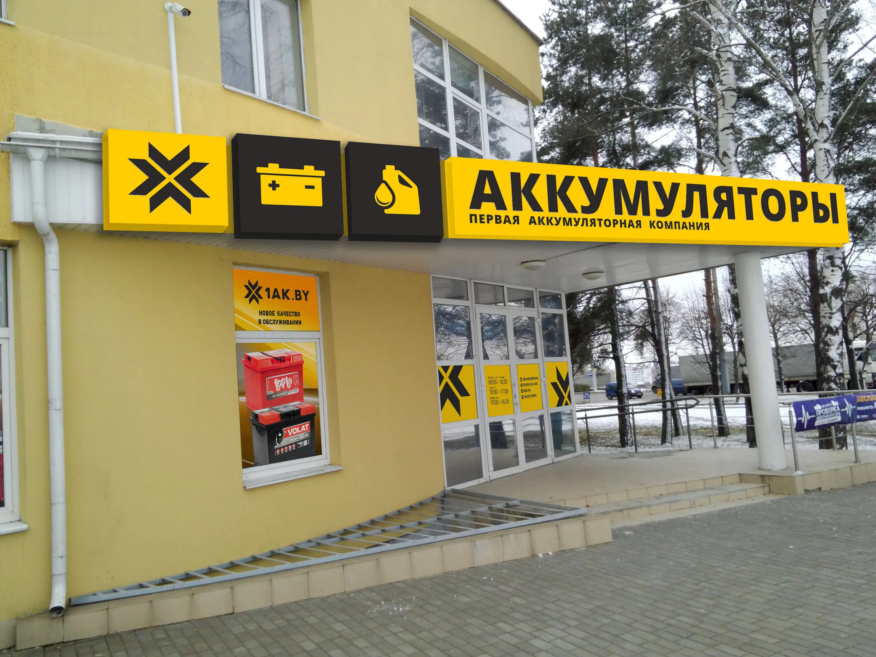 Ао промтрансинвест. Могилев ул болдина 9. Фирмы могилев. Могилев, ул. Могилев ул.