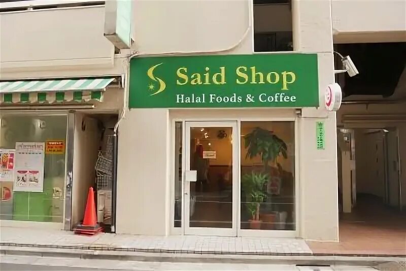 Say my shop