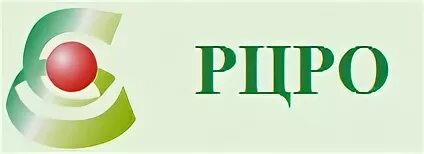 Рцро