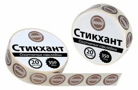 Магазин стикхант охотничьи
