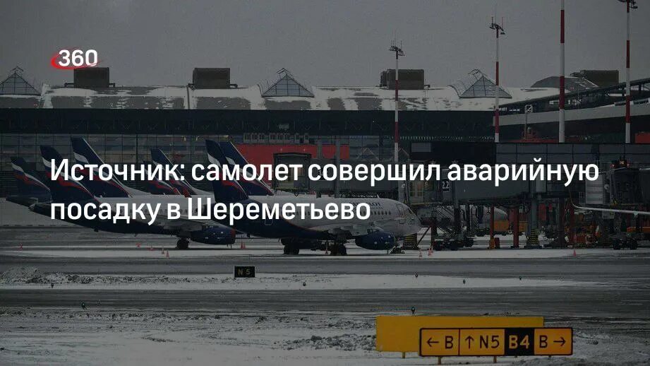 Шереметьево самолеты. Мост для самолетов в Шереметьево. Аэропорт посадка. Аэропорт Домодедово посадка.