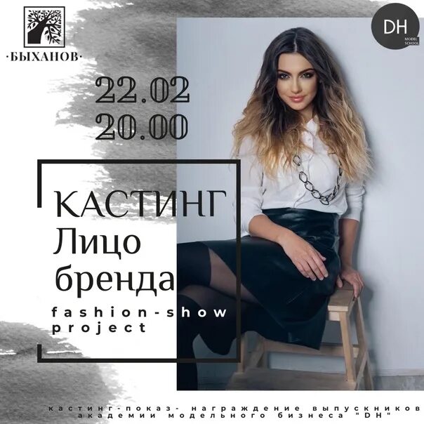Лицо бренда отзывы