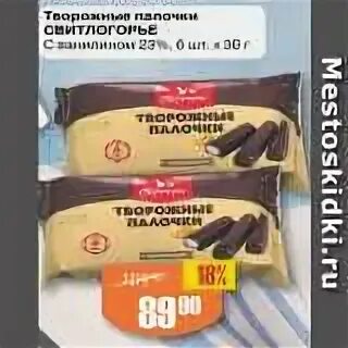 Творожные палочки светлогорье калорийность. Творожные палочки глазированные. Творожная палочка калорийность. Творожные палочки пятерочка. Творожные палочки светлогорье калорийность.