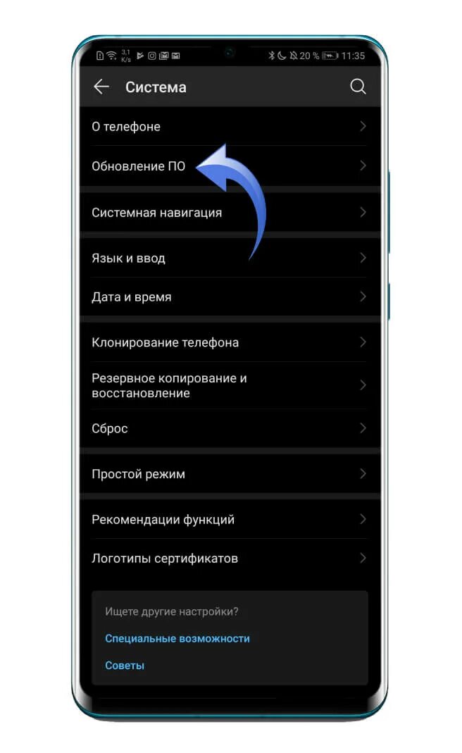 Телефон Хуавей 9 т. Хонор 9т. Как убрать т9 на Хуавей. Настройки т9 в андроид. Обновление телефона хуавей