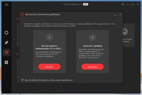Установить офлайн