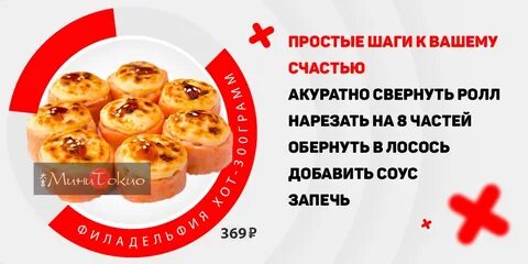 Роллы рис самара