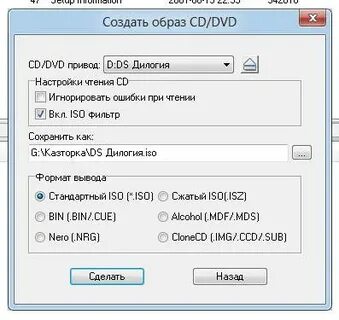 Программа для чтения образов iso