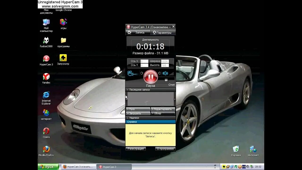 Hypercam. Hypercam игра. unregistered hypercam. unregistered hypercam 2.
