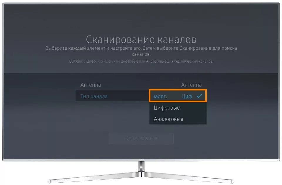 Сканирование каналов в телевизоре haier. Копировальная машина. Автоматическое сканирование каналов. Сканирование пожалуйста. Как сделать сканирование каналов на телевизоре.