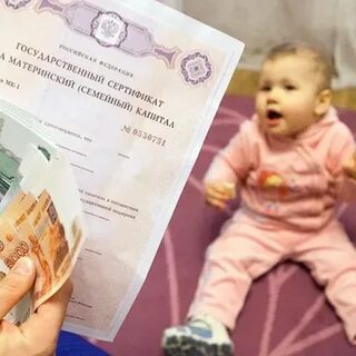 Материнский капитал на второго какая сумма