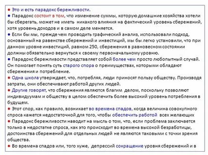 Бережливость большой доход