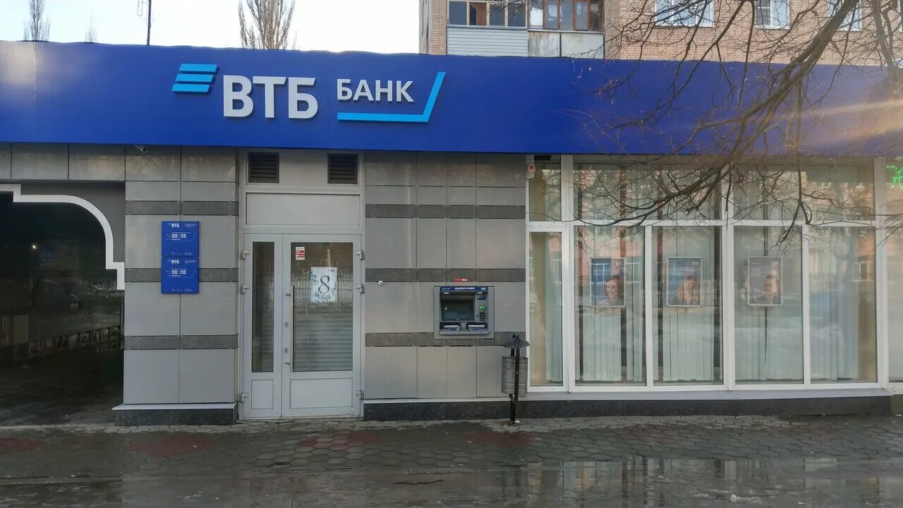 Втб донецк. Ступино банк ВТБ Андропова 56/30а. Банк ВТБ, Петрозаводск, улица Андропова. Андропова Петрозаводск банк ВТБ. Ул. Андропова 15 ВТБ.