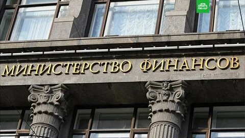 Сайт минфина