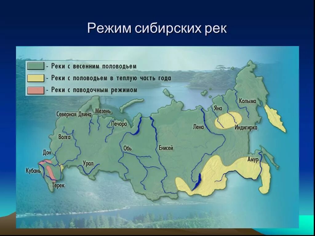 Реки средней Сибири на карте. Режим реки Лена. Режим реки реки Лены. Реки Восточной Сибири на карте. Какой режим реки енисей