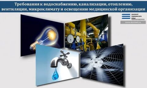 Водопровод требования