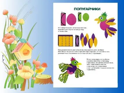 Технология 2 класс пошагово