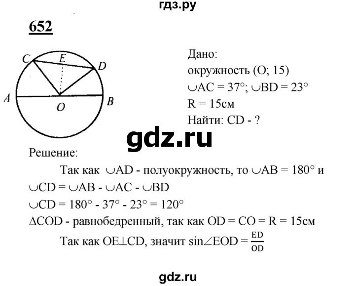 Геометрия 8 класс атанасян номер 639