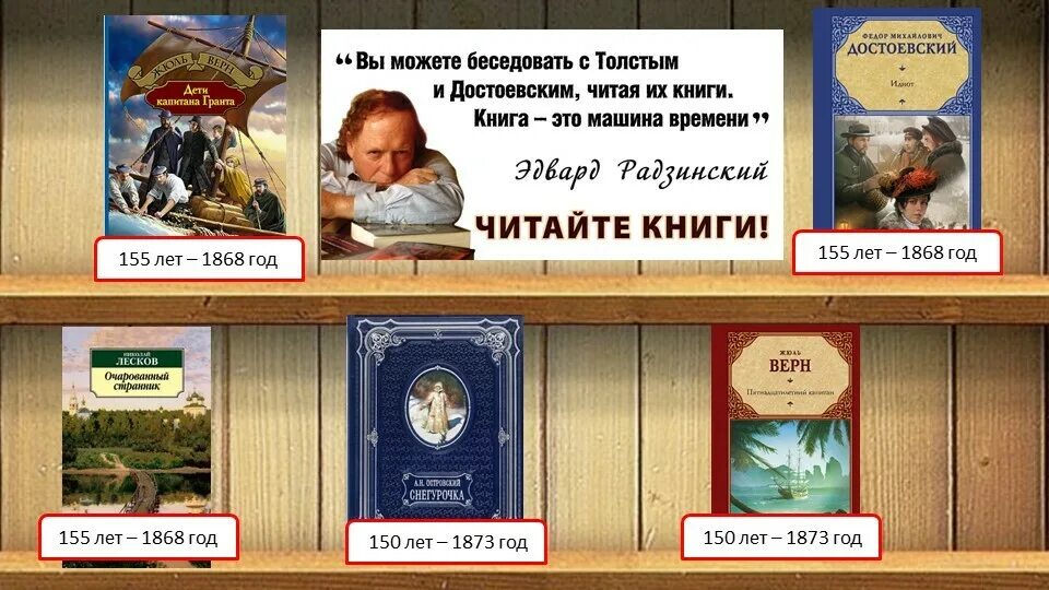 Список писателей юбиляров 2024. Книги юбиляры 2023. Книги юбиляры 2023 года для библиотек. Книги юбиляры 2024 года. Детские книги юбиляры 2023 года.