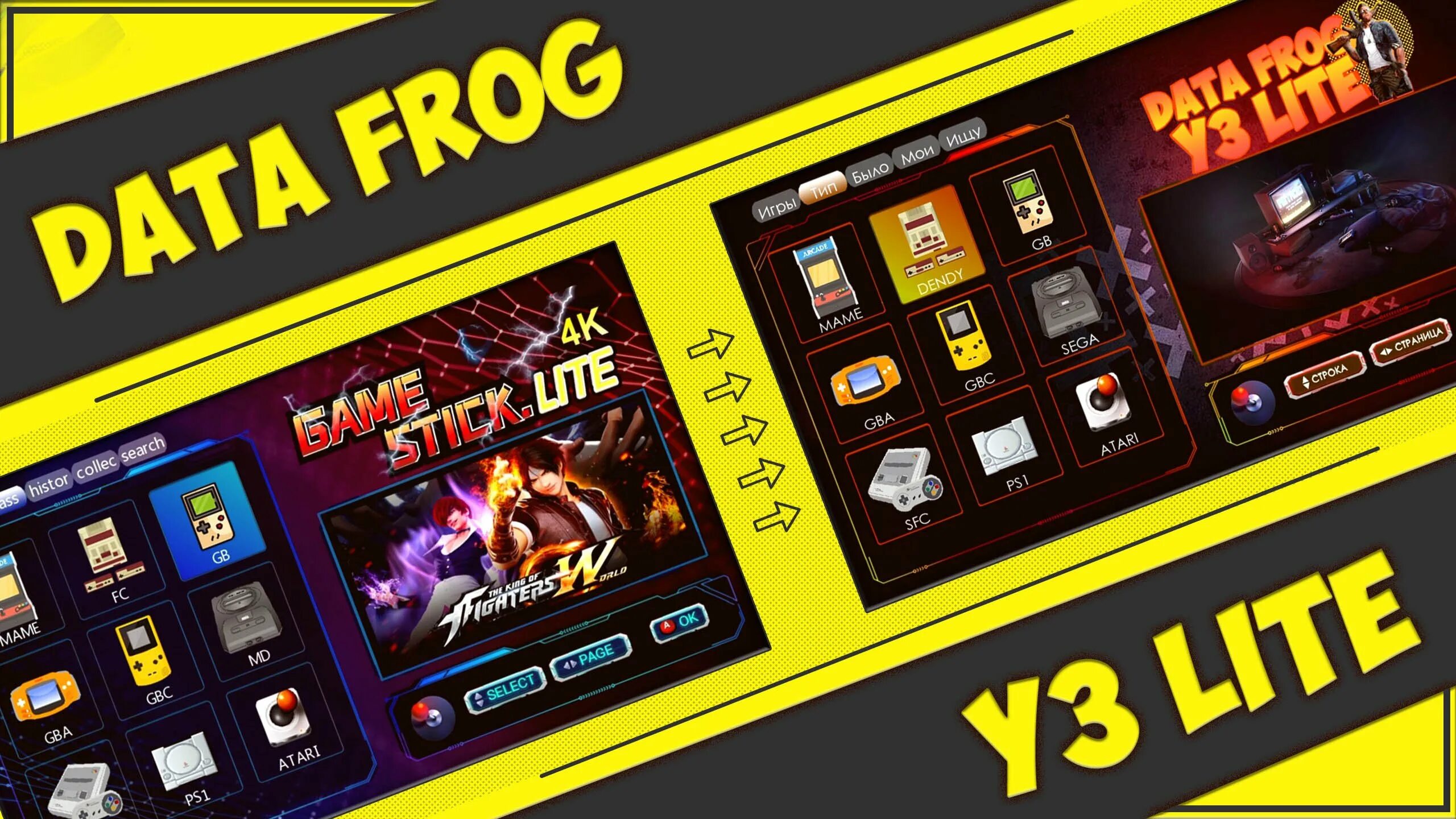 Data frog game. Data Frog y3 Lite игры. Data Frog y 3 Lite меню. Data Frog 3 Lite эмуляторы.