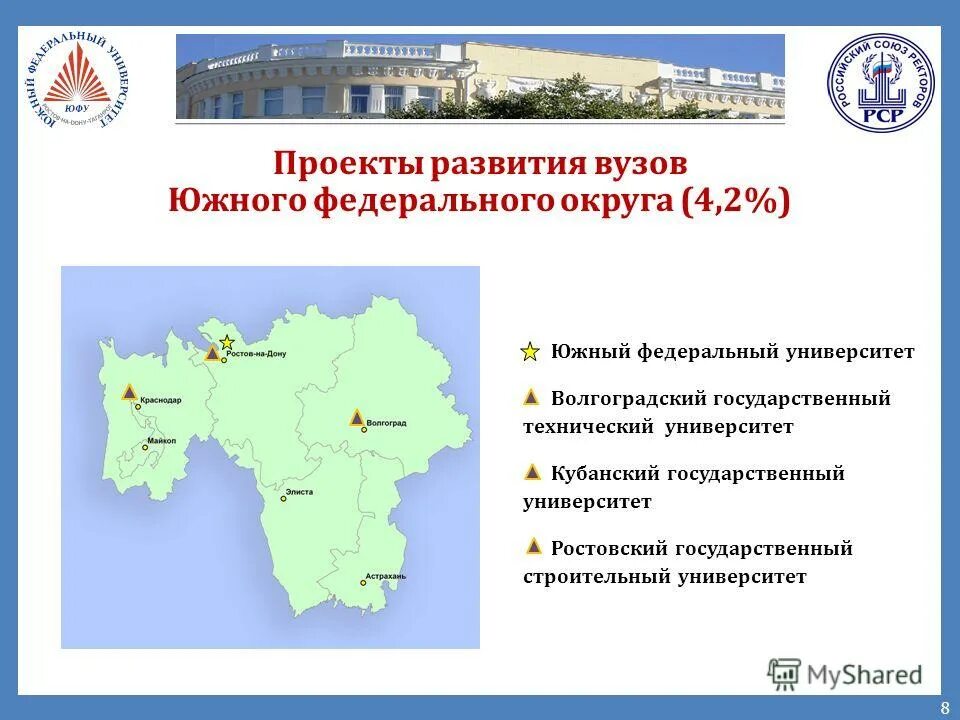 топ вузов юфо. вузы юфо. юфу главный корпус ростов-на-дону. донской государственный технический университет. шевченко инна константиновна ректор юфу.