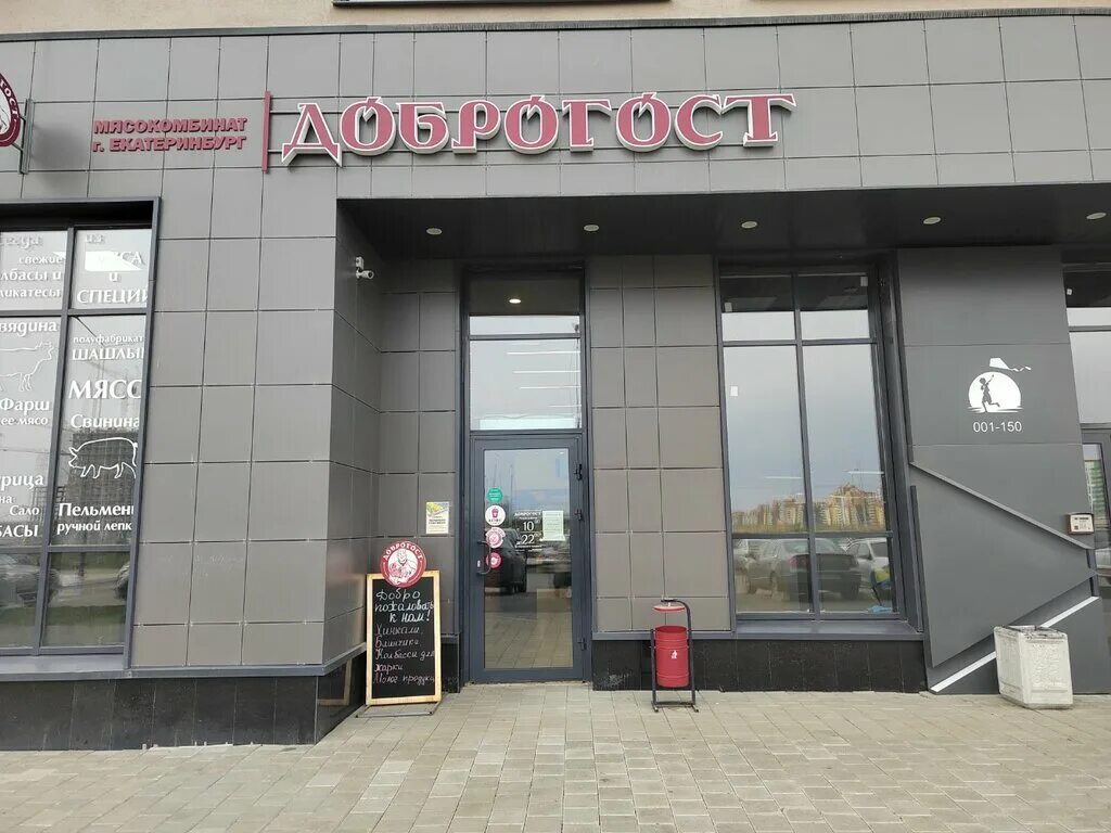 Домклик - поиск, проверка и безопасная сделка с недвижимостью в Екатеринбурге