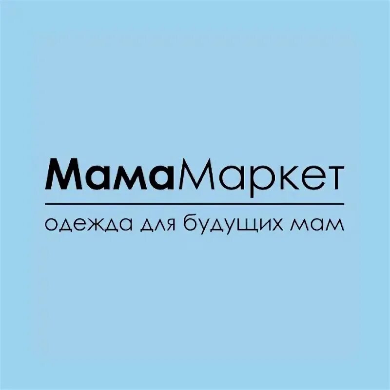 Реклама мама маркет. МАМАМАРКЕТ.