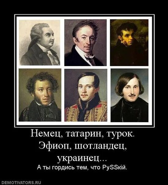 Такой татарский русский. Татары и русские демотиватор. Татары демотиваторы. Украинцы не славяне. Татары это славяне.