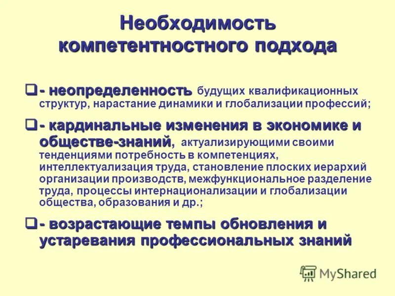 Претерпели кардинальные изменения. Претерпели кардинальные изменения