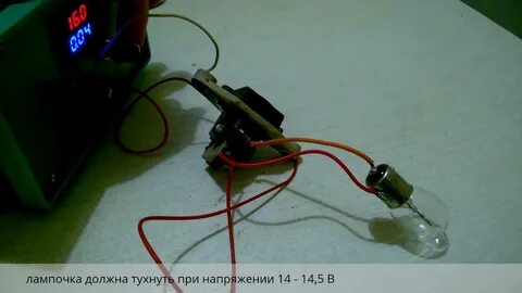 Пищит лампочка