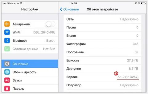 Как обновить версию айпада