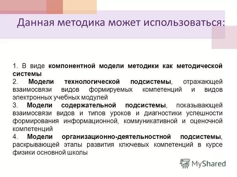 Помощью данной методы можно. Методы работы социального педагога. Метод сарм. Помощью данной методы можно. Цитогенетический метод исследования наследственных заболеваний.