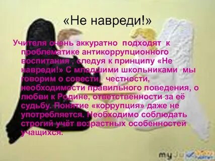 Аккуратно подойти
