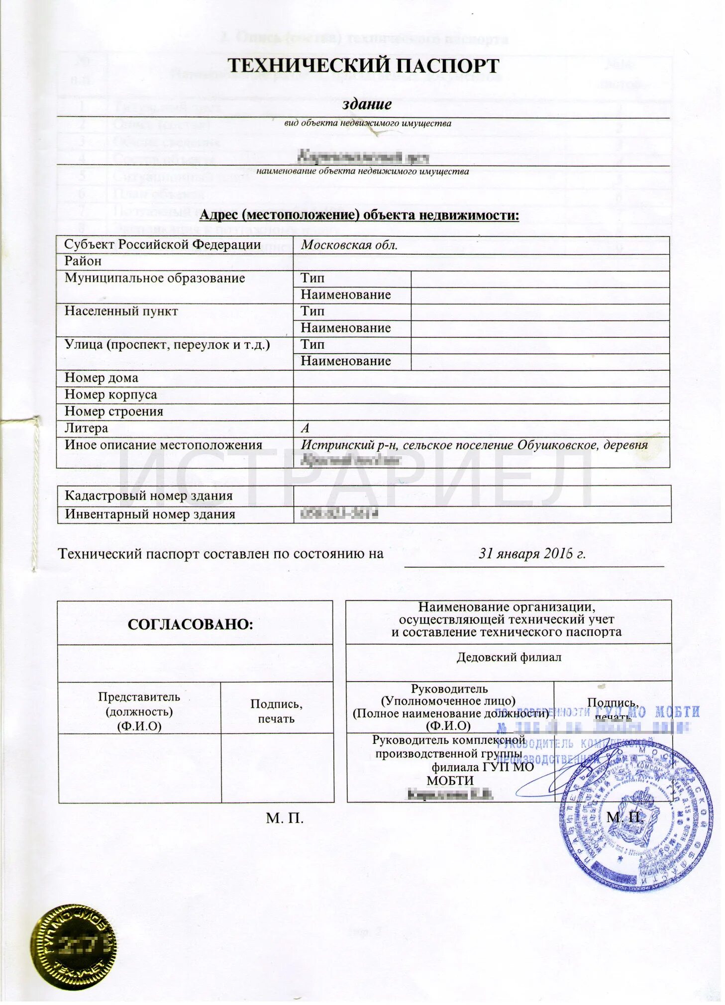 Общая площадь по СНИП и по ЖК ФинГрам 2.0 и Недвижимость Дзен