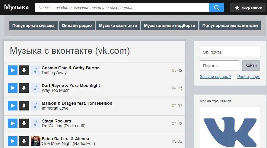 Vk com вконтакте музыка. Музыка ВКОНТАКТЕ. Скачивание музыки с ВК. Хороший сайт для скачивания музыки. Программа для скачивания музыки.
