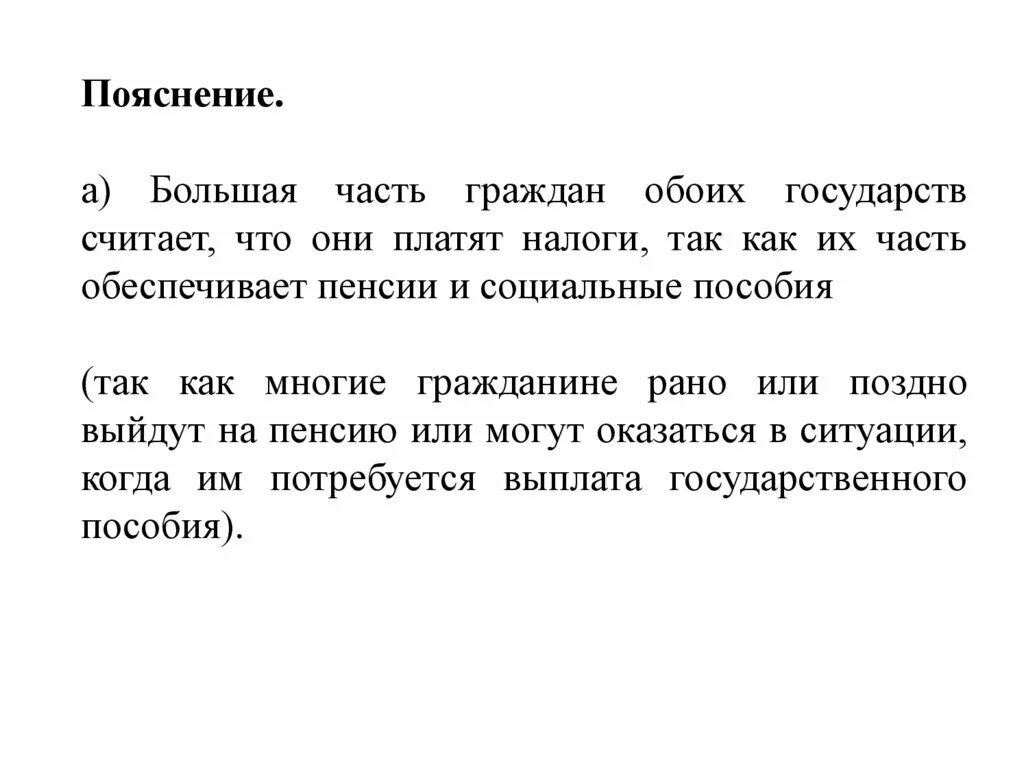 В обоих государствах или обеих государствах.