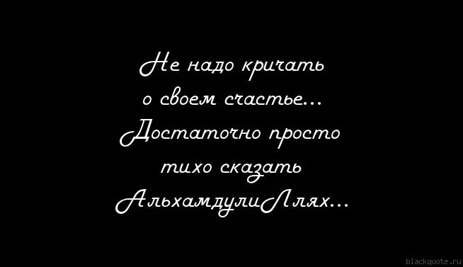 Не надо кричать песни