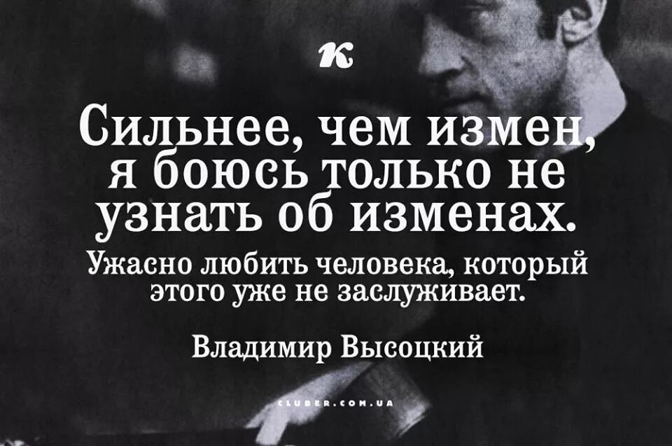 Цитата про измену со смыслом. Фразы про предательство. цитаты про предательство. цитаты про измену. цитаты про измены мужчин.