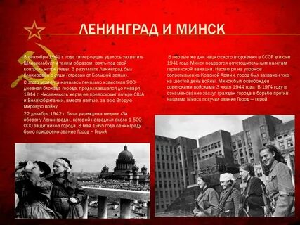 На момент блокады в городе было блокировано