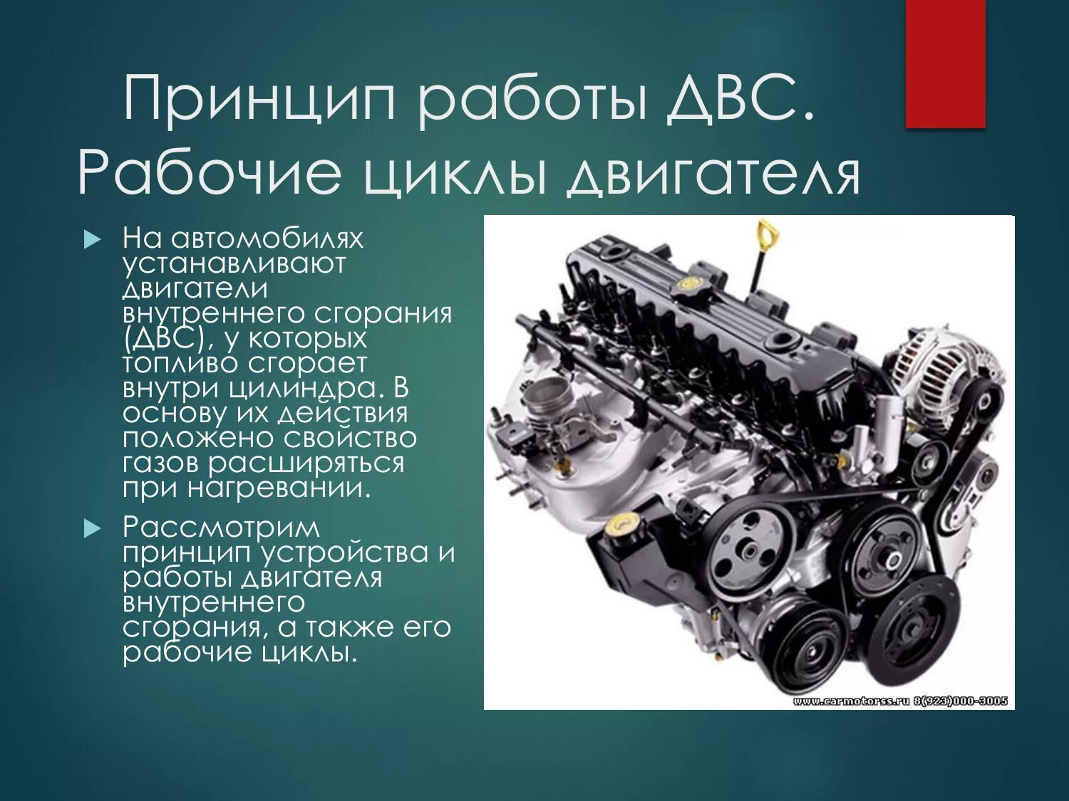 Двигатель внутреннего сгорания. ДВС двигатель внутреннего сгорания. Устройство двигателя внутреннего сгорания. Принцип работы двигателя внутреннего сгорания. Структура двигателя автомобиля