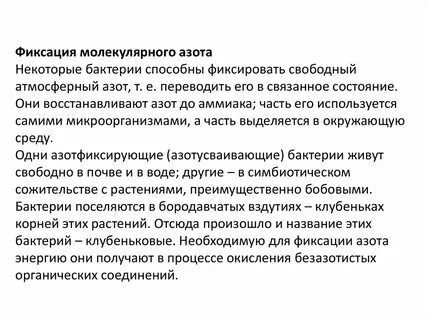 Процесс фиксации