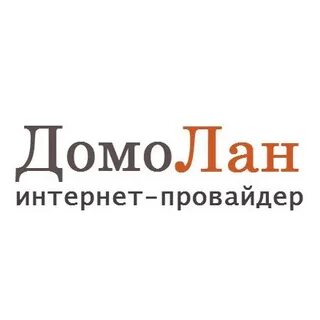 Домолан техподдержка телефон