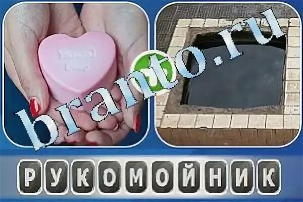Ответы мыла