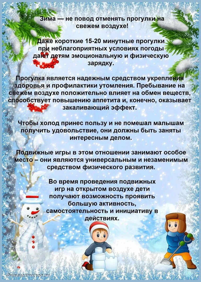 летние игры для детей на свежем воздухе консультация для родителей. подвижные игры на воде. консультация подвижные игры. игры с детьми летом. консультация подвижные игры на прогулке.