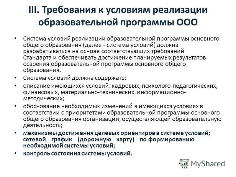 Уровень достижения целевых ориентиров. Уровень достижения целевых ориентиров
