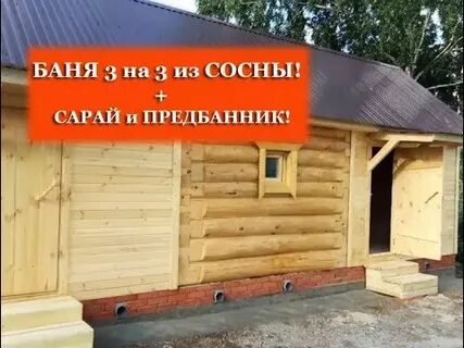 Баня 3 благовещенск